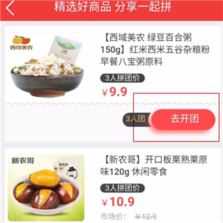 邮乐小店下载安装