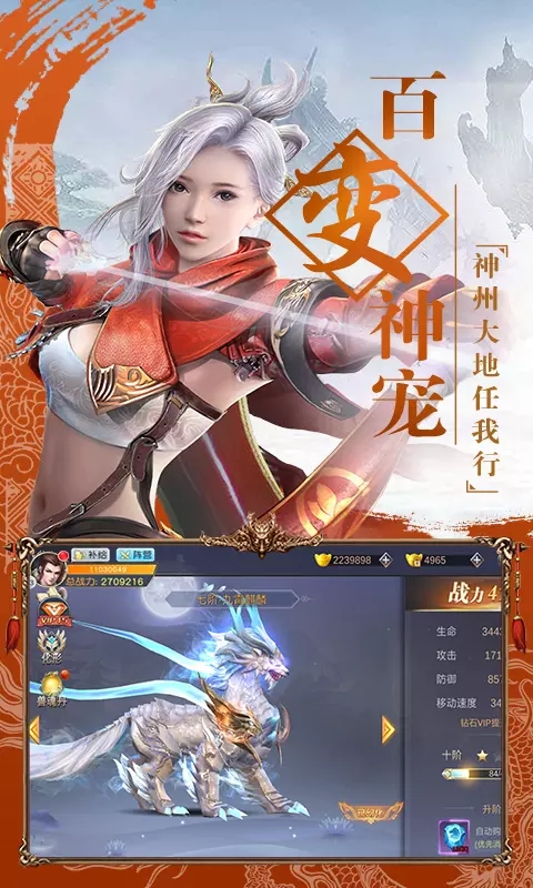玄天寒冰剑游戏下载