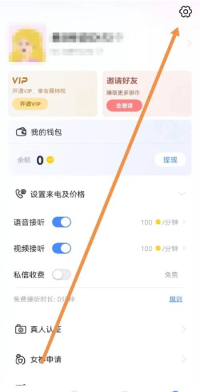 知聊一对一聊天平台下载