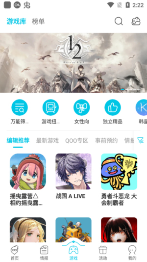 qooapp中文版下载