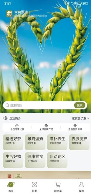 元典甄选app下载