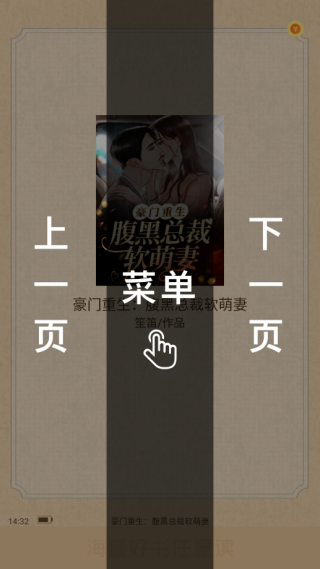 趣读书app手机版免费下载