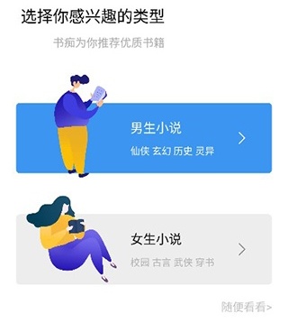 书痴最新版本小说app免费版下载