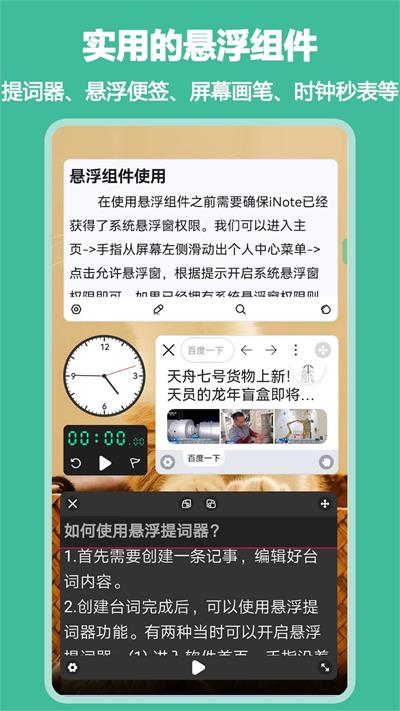 悬浮速记器最新版下载