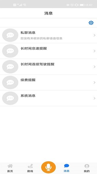 有车真好app安卓客户端下载
