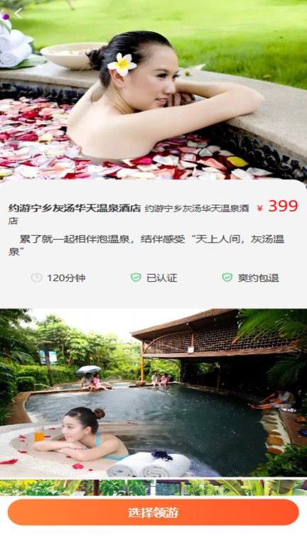 领游app下载