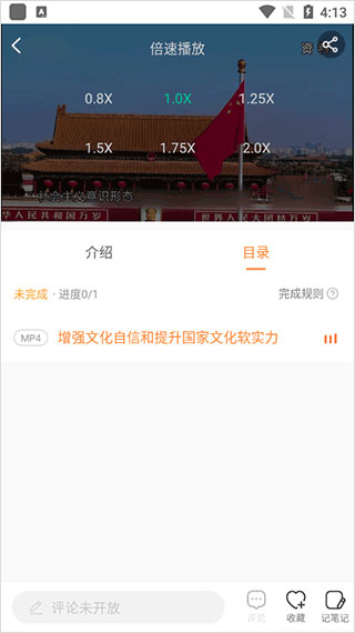 国资e学app手机客户端下载