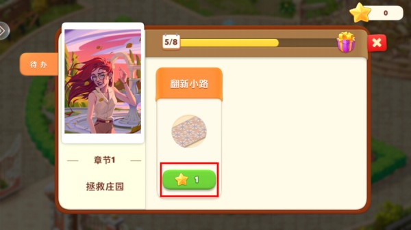我的花园游戏手机版下载
