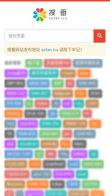 搜番搜索引擎下载