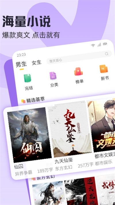 趣读书app手机版免费下载