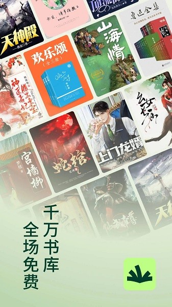 常读小说最新版本下载免费阅读