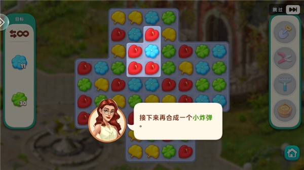 我的花园游戏手机版下载