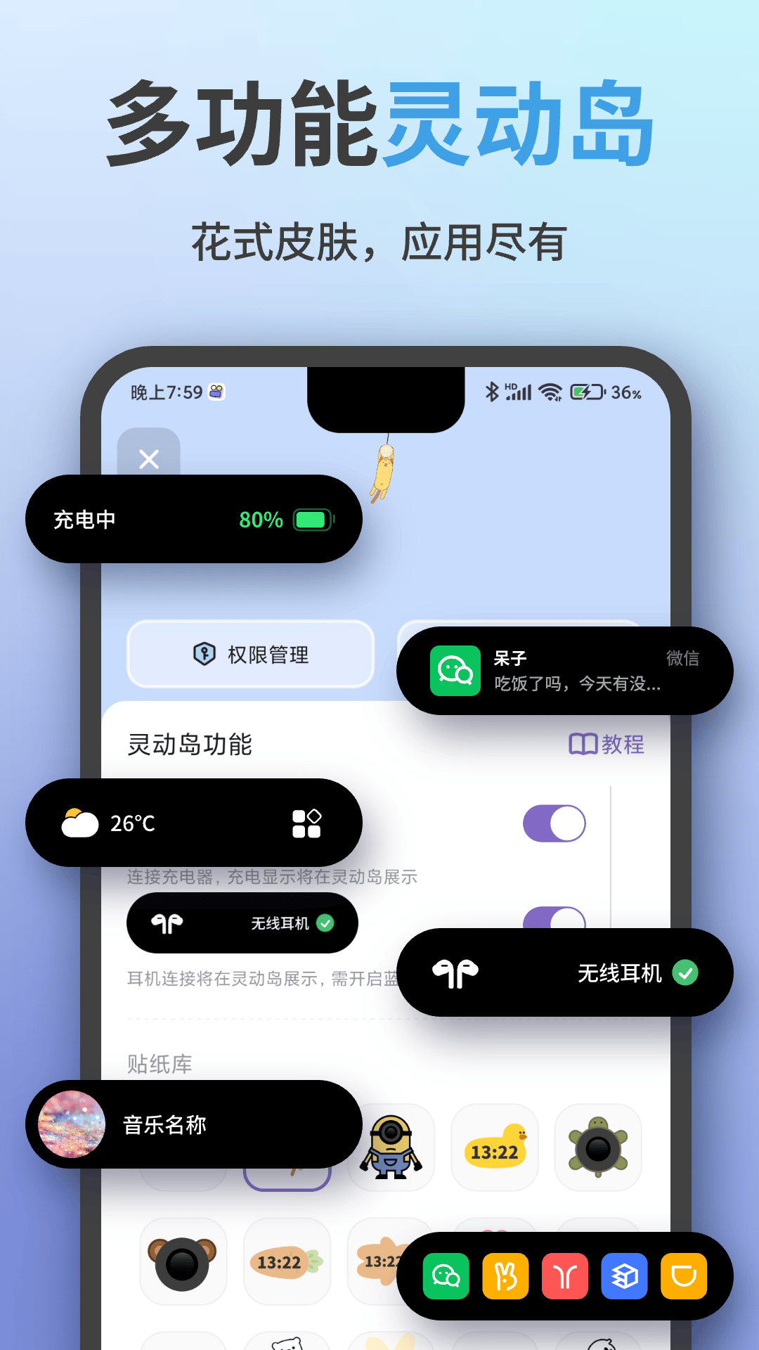 魔法小组件下载手机版安装最新版本