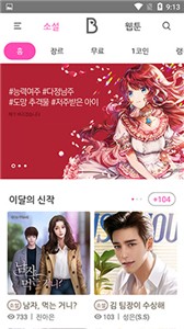 bomtoon漫画台版中文版免费下载