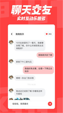 翻咔2024最新版app安卓版下载