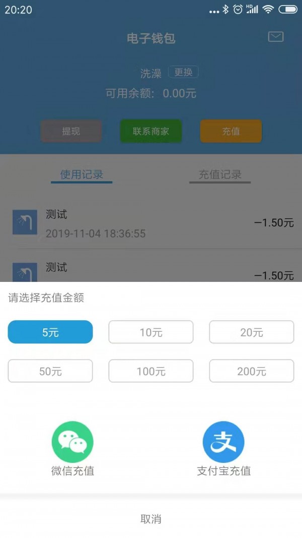 智校园最新版下载安装