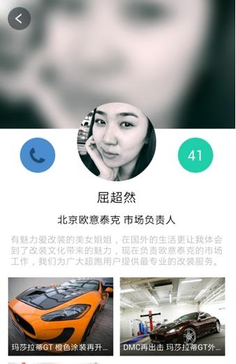 牛车改装手机版下载