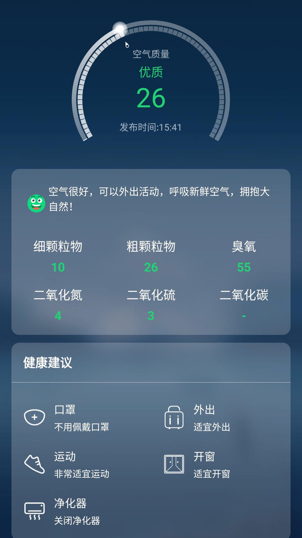 知趣天气最旧版本app下载安装