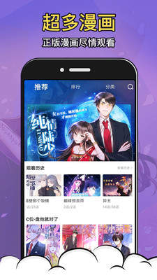 酒窝漫画安卓版免费版app下载
