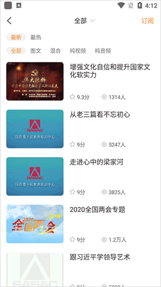国资e学app手机客户端下载