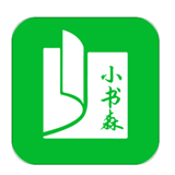小书森小说最新版本app免费版下载