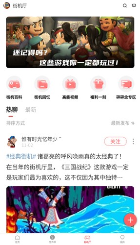 欢动游戏厅app手机版下载