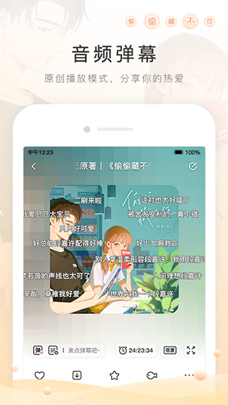m站手机版下载安装
