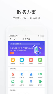 北京通app最新版安卓版免费下载