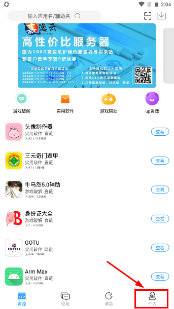 落叶社区app最新版下载