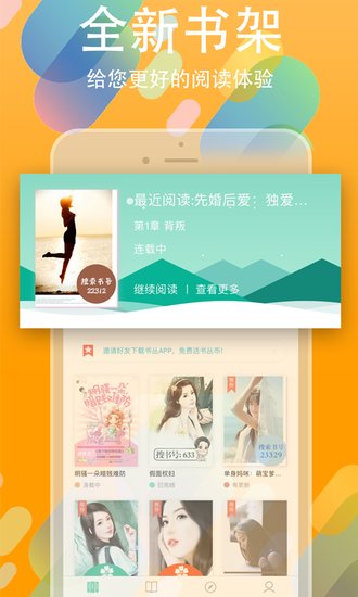 书丛小说app下载