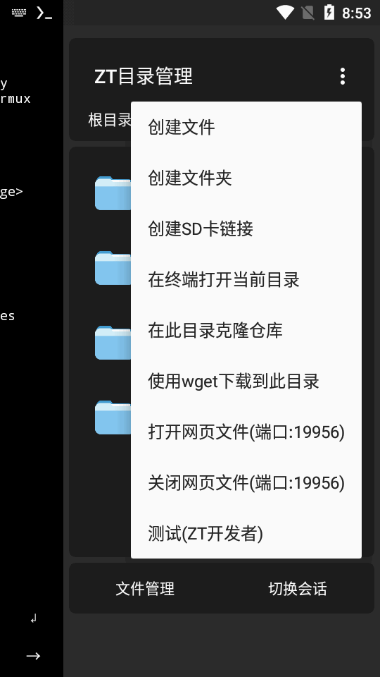 zerotermux最新版安装