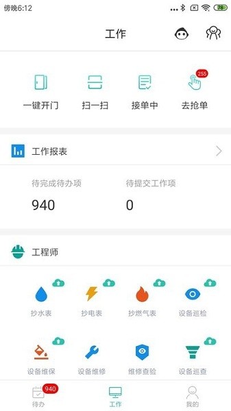金蝶管家助手免费版下载