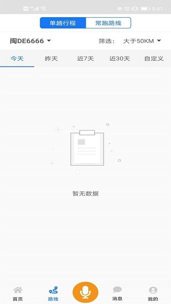有车真好app安卓客户端下载