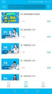 易呀1对1app安卓客户端下载