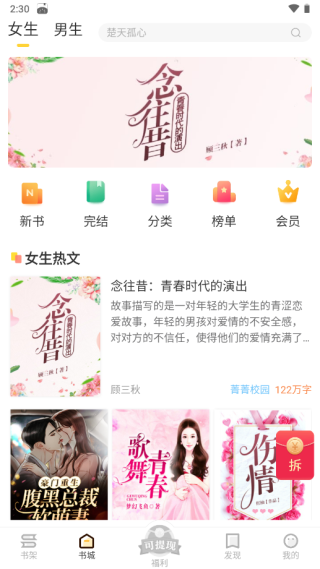 趣读书app手机版免费下载