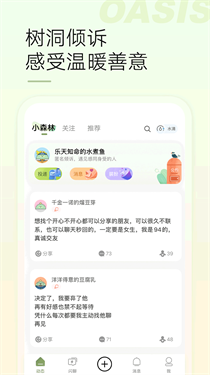 绿洲平台app安卓版免费下载