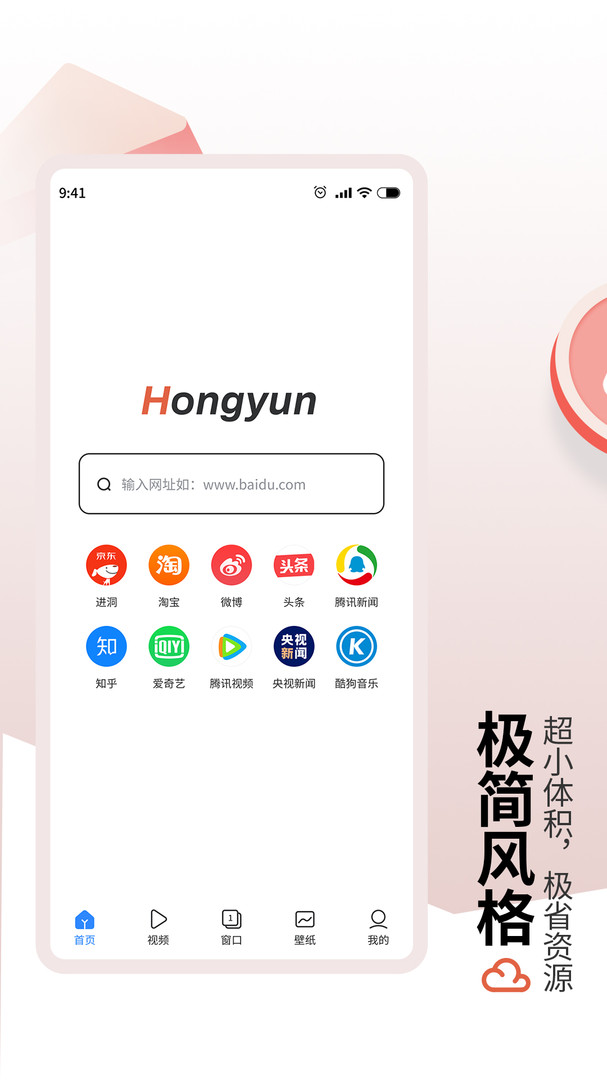 红云浏览器app最新版手机下载