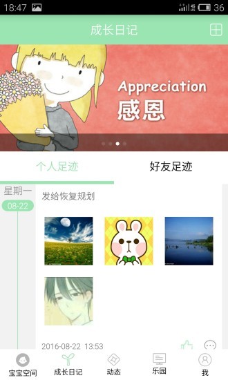 智校园助手app最新版下载