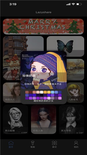 lazyshare中文版下载安装