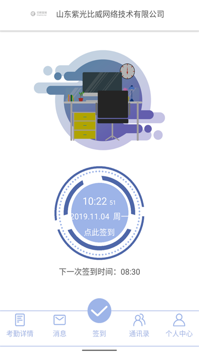 叮咚签到手机考勤软件app员工版免费下载