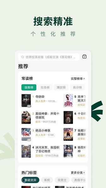 常读小说最新版本下载免费阅读