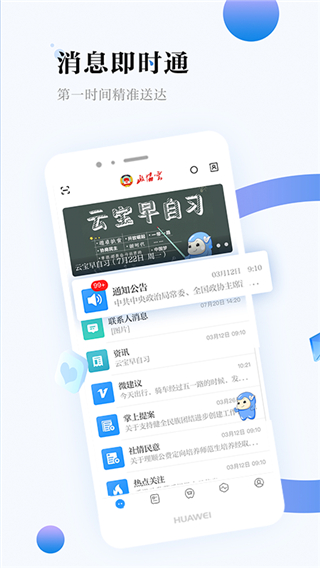 湖南政协云app最新版下载安装