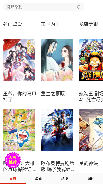 喵呜动漫app下载2024