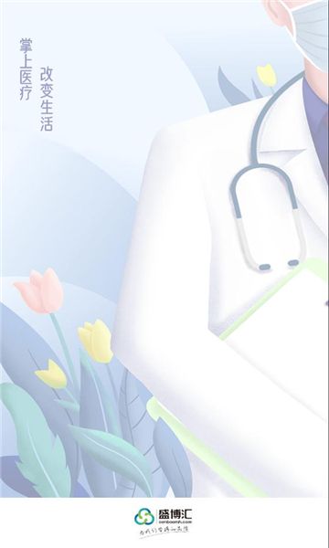 襄州云医手机客户端下载