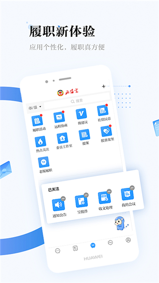 湖南政协云app最新版下载安装