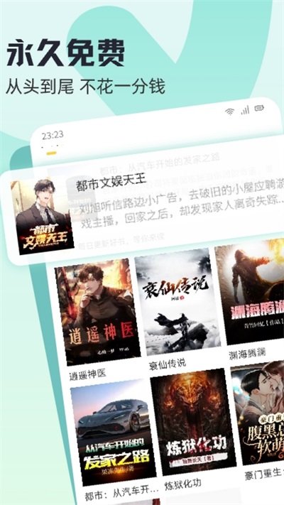 趣读书app手机版免费下载