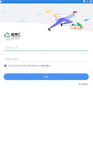 襄州云医手机客户端下载