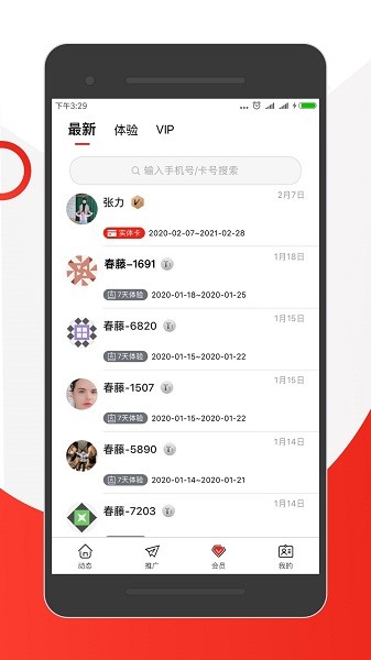 云招宝最新版下载