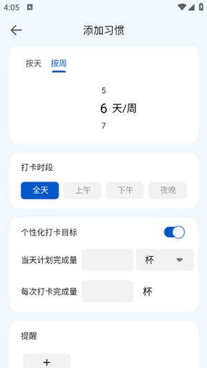 时光清单app免费版下载安装