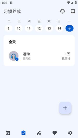 时光清单app免费版下载安装